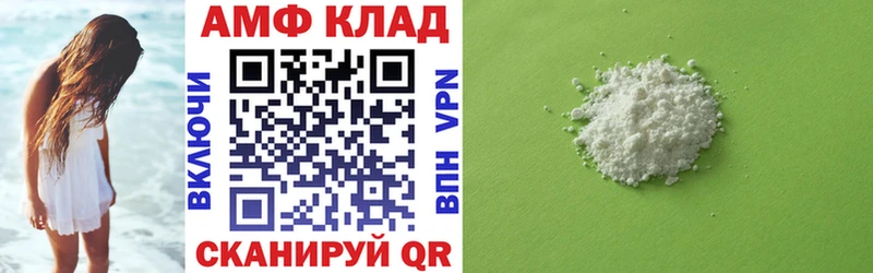Купить где  Нововоронеж  АМФ VHQ 