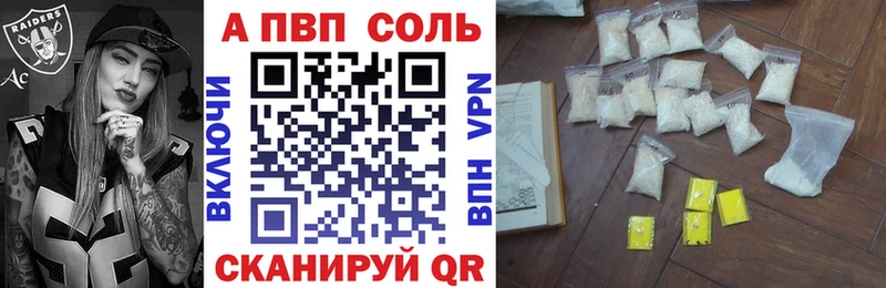 Alfa_PVP VHQ  Купить где  Нововоронеж 