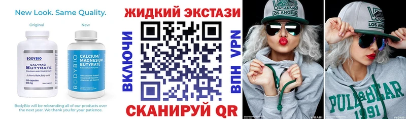 БУТИРАТ GHB Купить где Нововоронеж