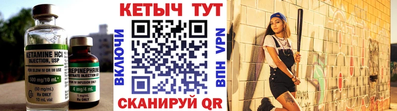 Кетамин VHQ  Купить  Нововоронеж 