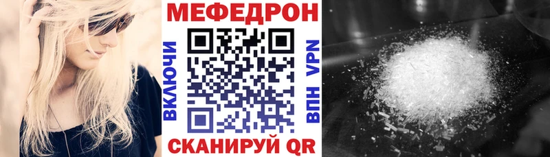 Мефедрон кристаллы  Купить закладки  Нововоронеж 