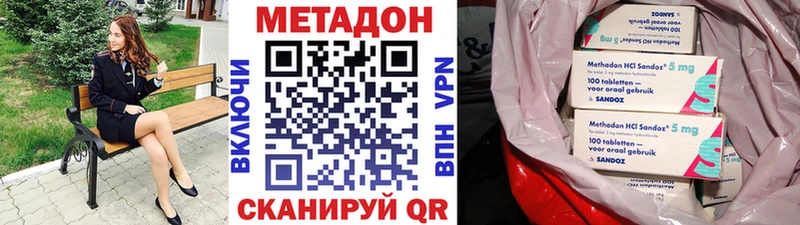 Купить  Нововоронеж  Метадон кристалл 