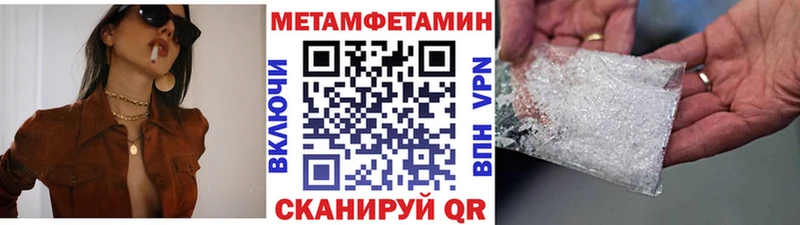 Первитин Methamphetamine  Купить закладки  Нововоронеж 